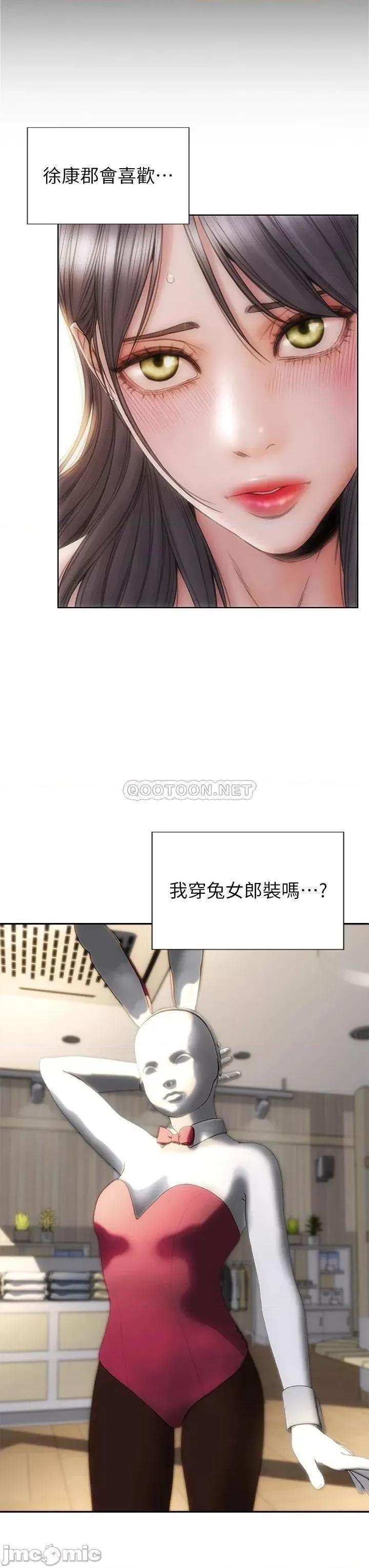 致命坏男人 致命坏男人_第27话_-_被女儿的同学把玩胸部 第33页