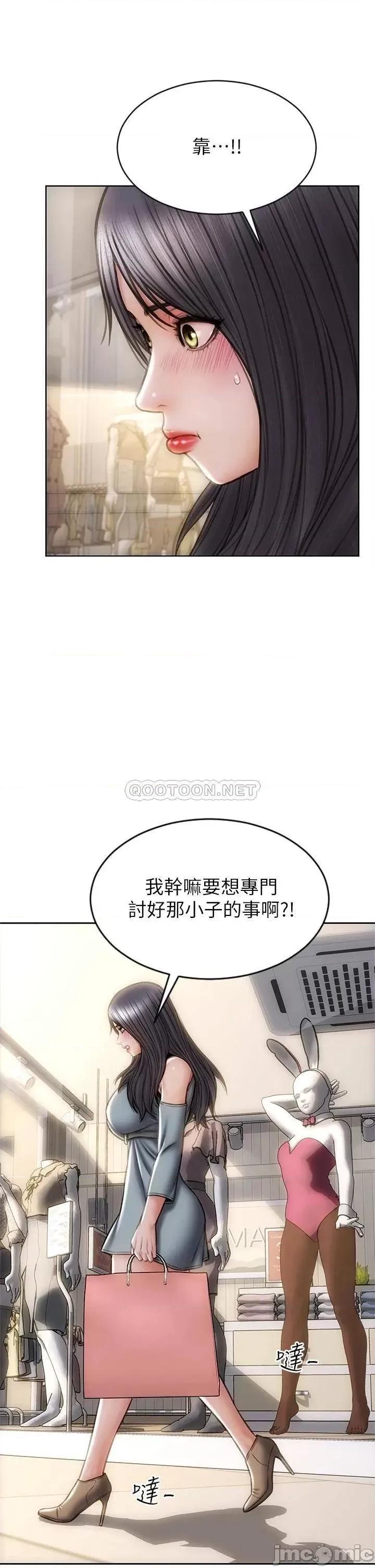 致命坏男人 致命坏男人_第27话_-_被女儿的同学把玩胸部 第34页