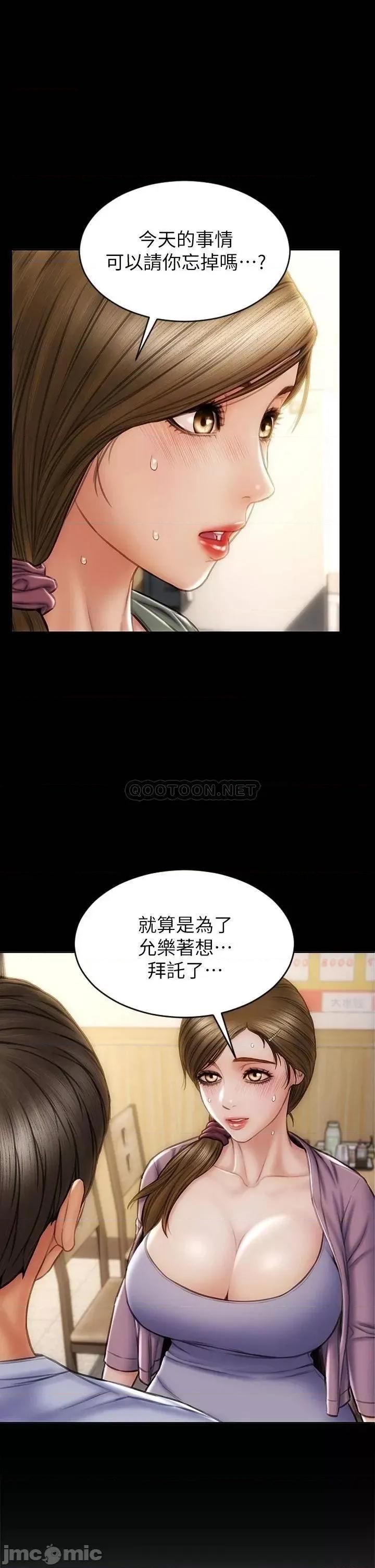 致命坏男人 致命坏男人_第27话_-_被女儿的同学把玩胸部 第37页