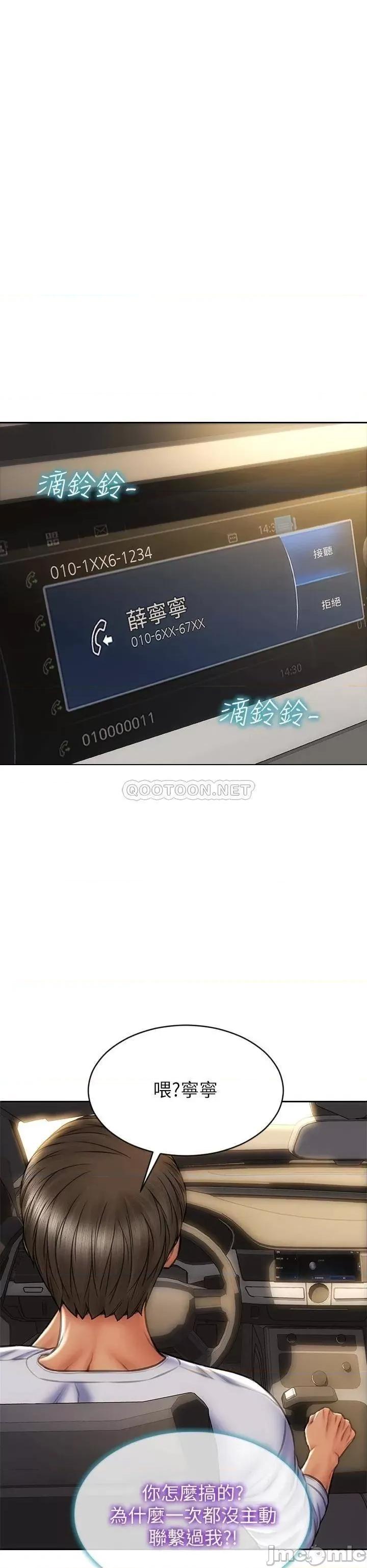致命坏男人 致命坏男人_第27话_-_被女儿的同学把玩胸部 第39页