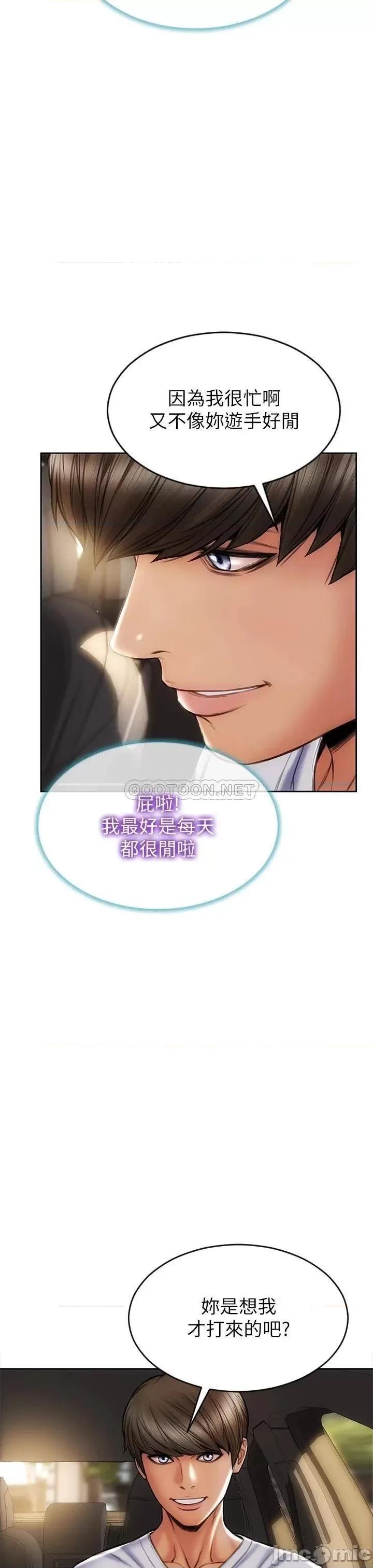 致命坏男人 致命坏男人_第27话_-_被女儿的同学把玩胸部 第40页