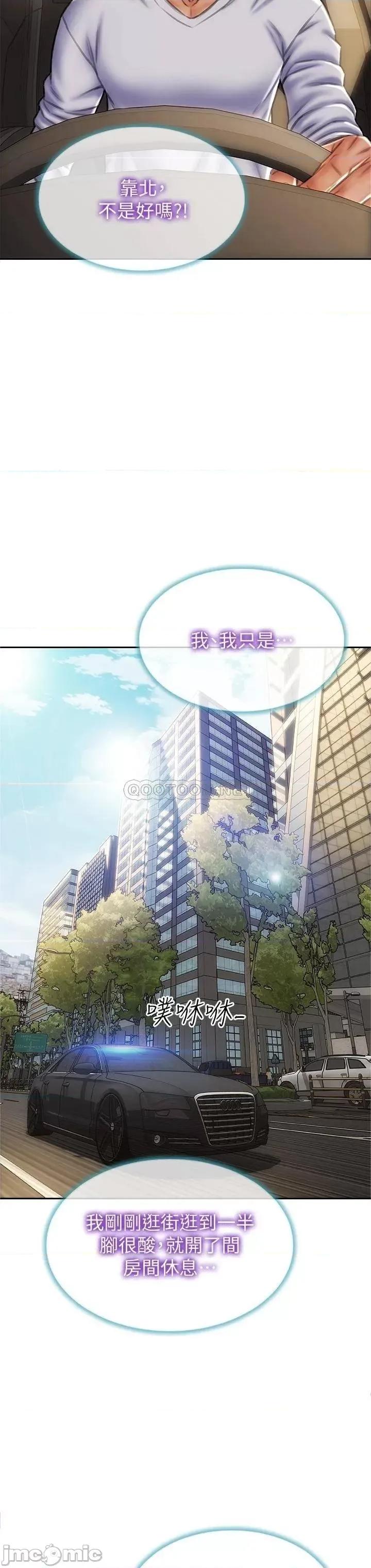 致命坏男人 致命坏男人_第27话_-_被女儿的同学把玩胸部 第41页