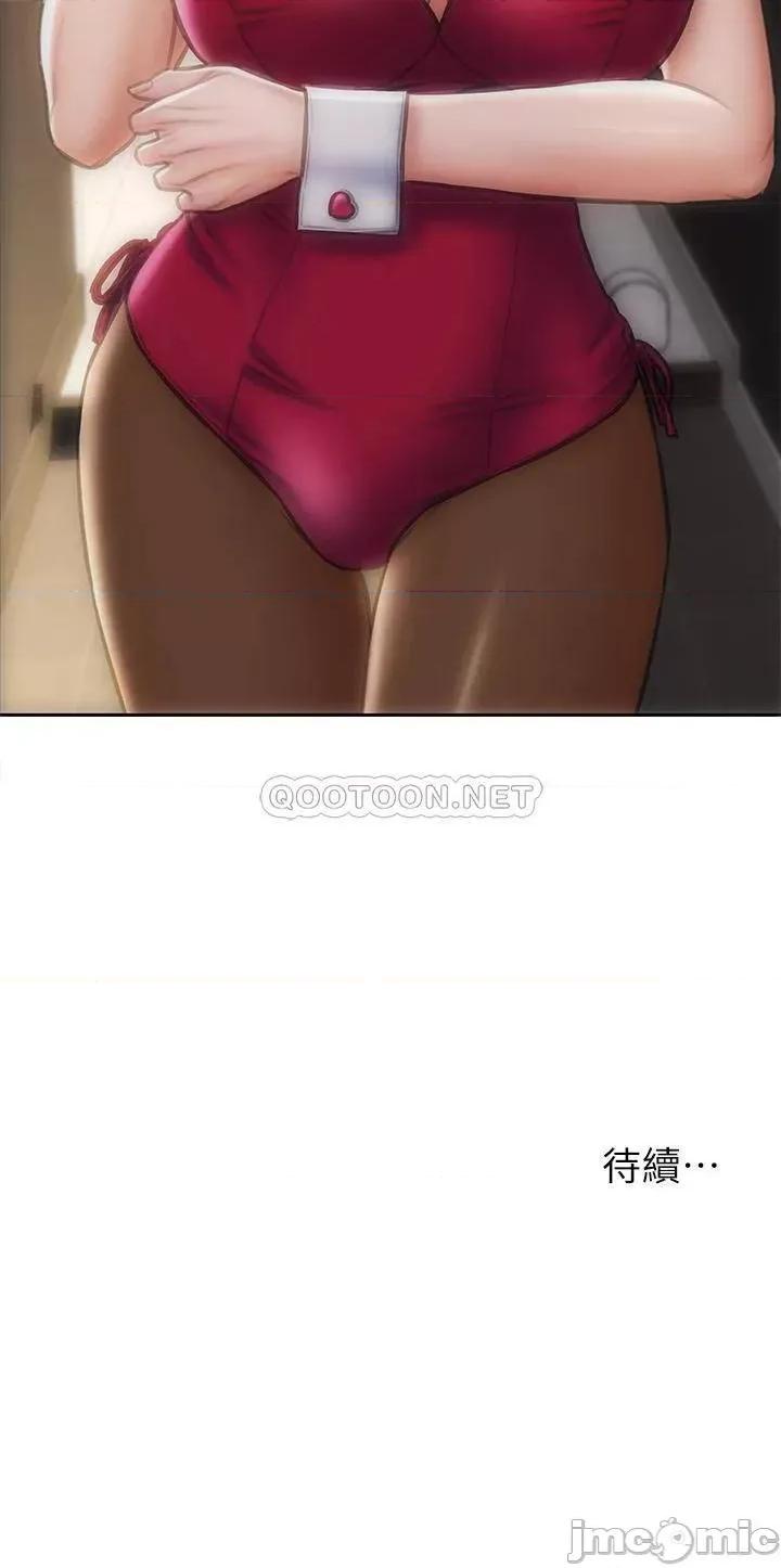 致命坏男人 致命坏男人_第27话_-_被女儿的同学把玩胸部 第45页