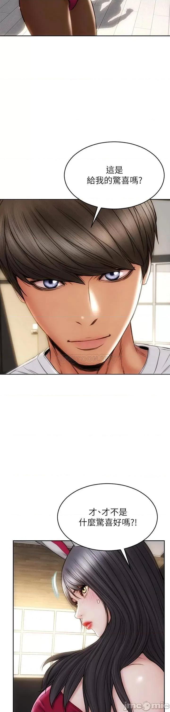 致命坏男人 致命坏男人_第28话_-_肉感十足的兔女郎 第5页