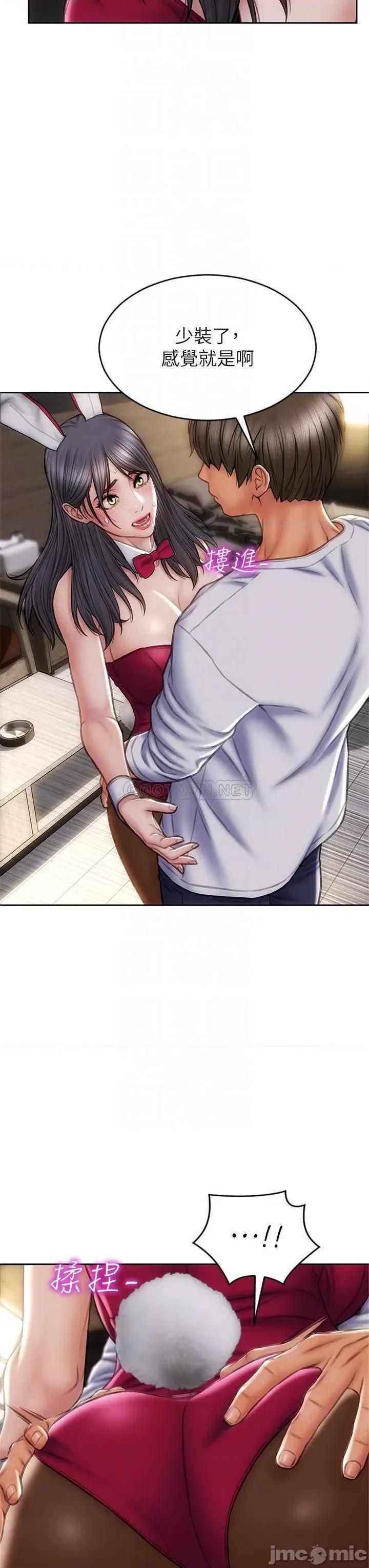 致命坏男人 致命坏男人_第28话_-_肉感十足的兔女郎 第6页