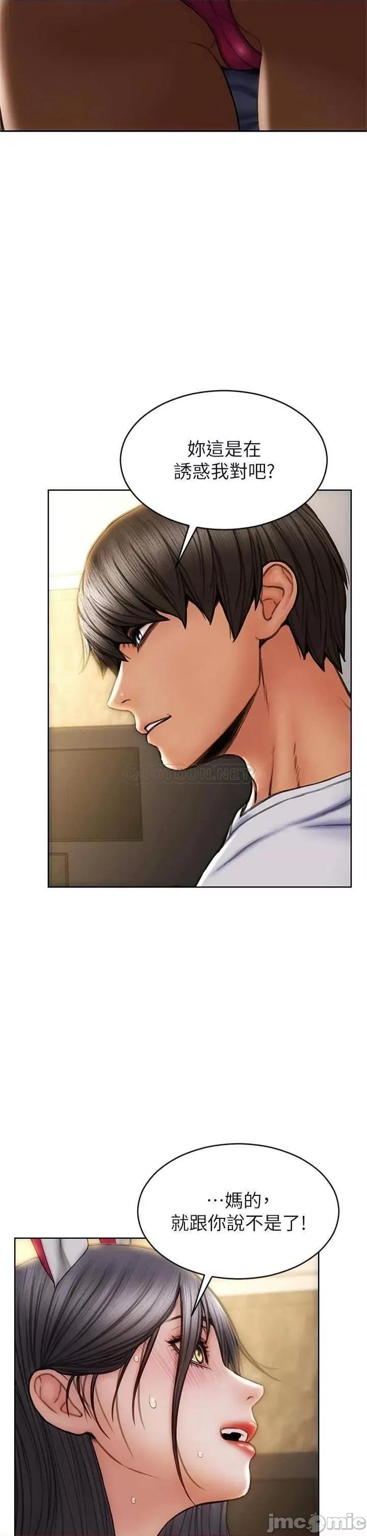 致命坏男人 致命坏男人_第28话_-_肉感十足的兔女郎 第7页