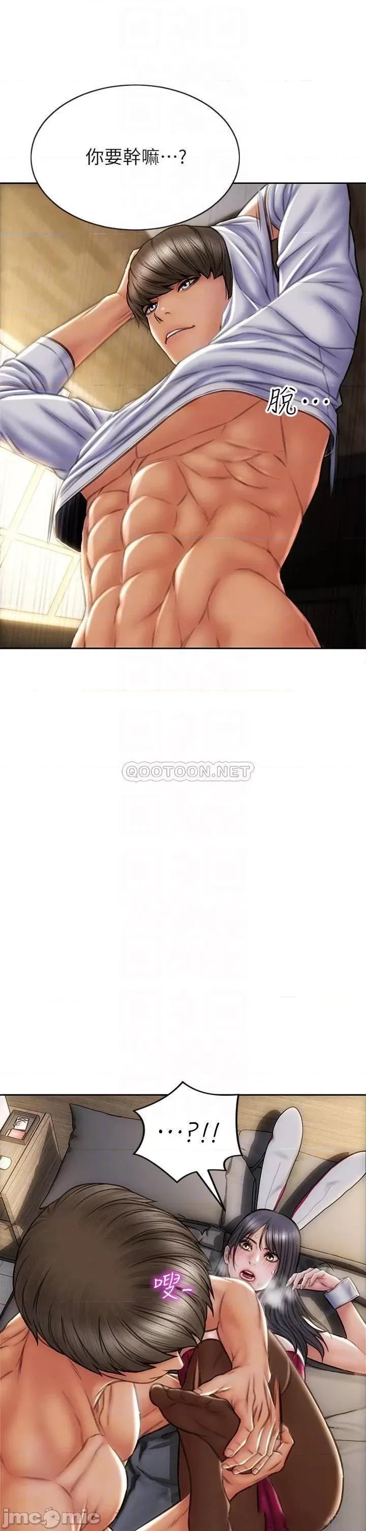 致命坏男人 致命坏男人_第28话_-_肉感十足的兔女郎 第14页
