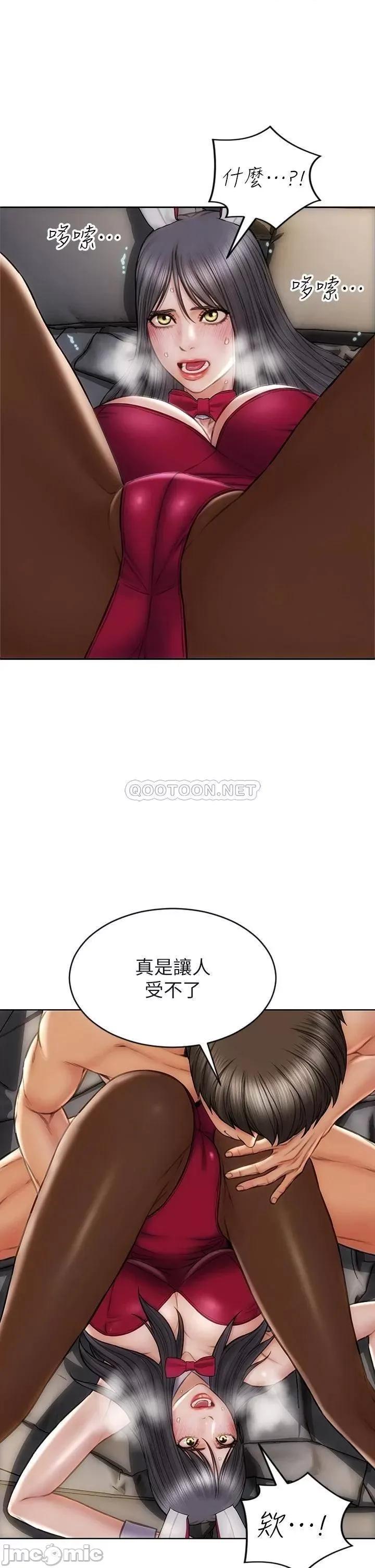 致命坏男人 致命坏男人_第28话_-_肉感十足的兔女郎 第24页