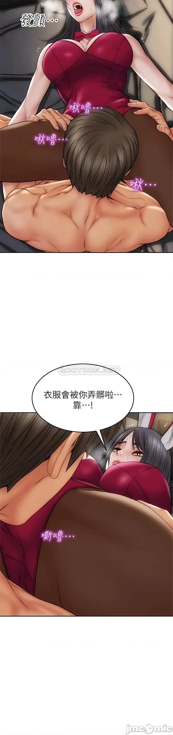 致命坏男人 致命坏男人_第28话_-_肉感十足的兔女郎 第26页