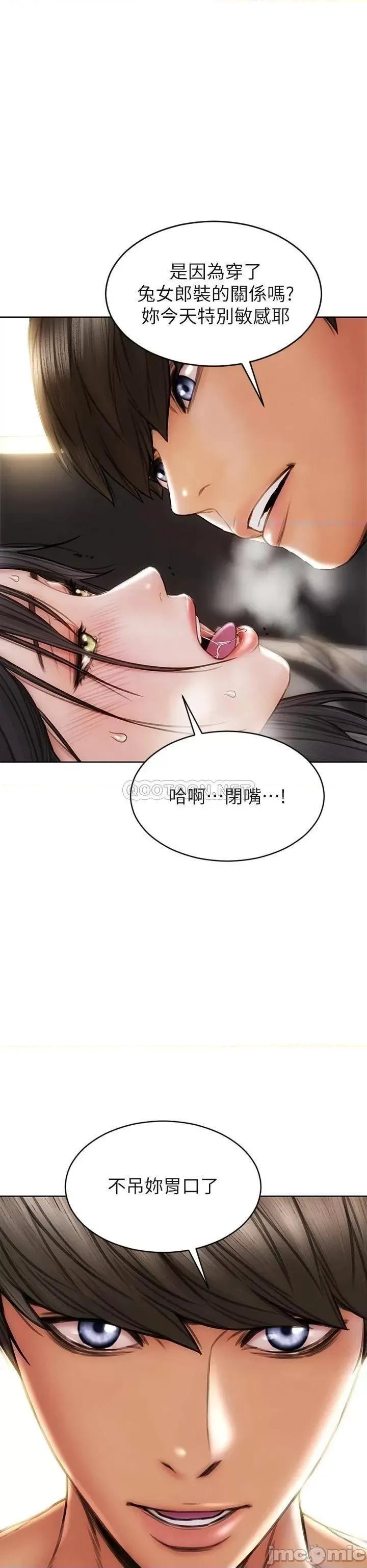 致命坏男人 致命坏男人_第28话_-_肉感十足的兔女郎 第39页