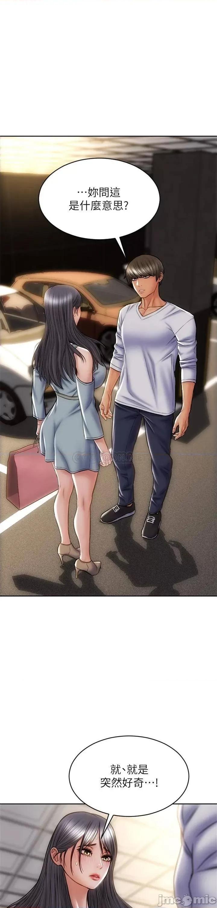 致命坏男人 致命坏男人_第30话_-_趁女儿睡觉时的厨房密会 第1页