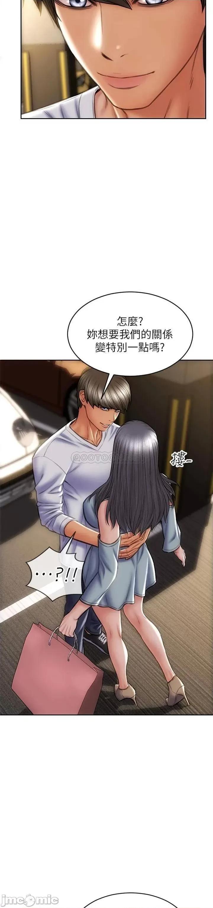 致命坏男人 致命坏男人_第30话_-_趁女儿睡觉时的厨房密会 第3页