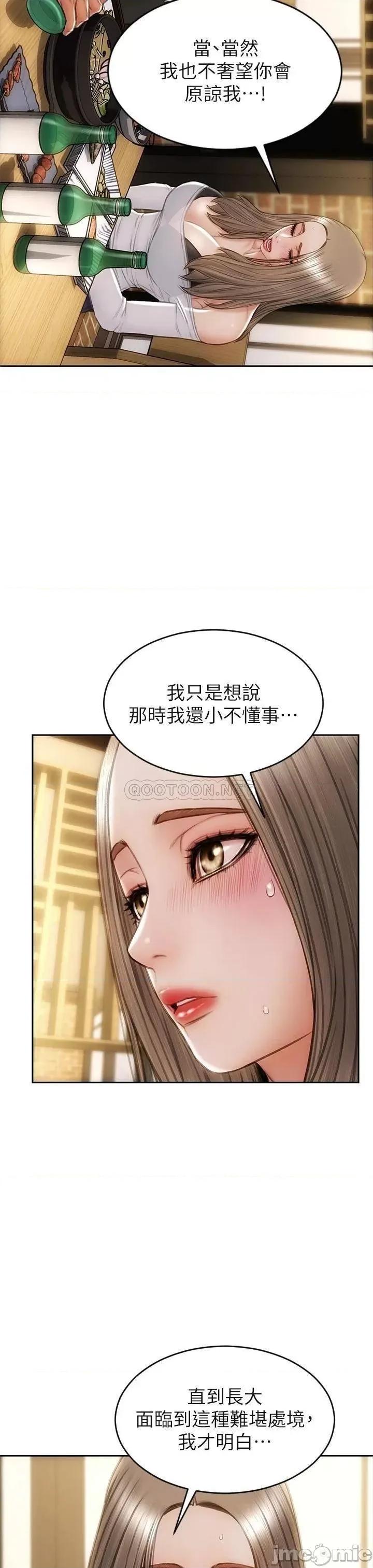 致命坏男人 致命坏男人_第30话_-_趁女儿睡觉时的厨房密会 第17页
