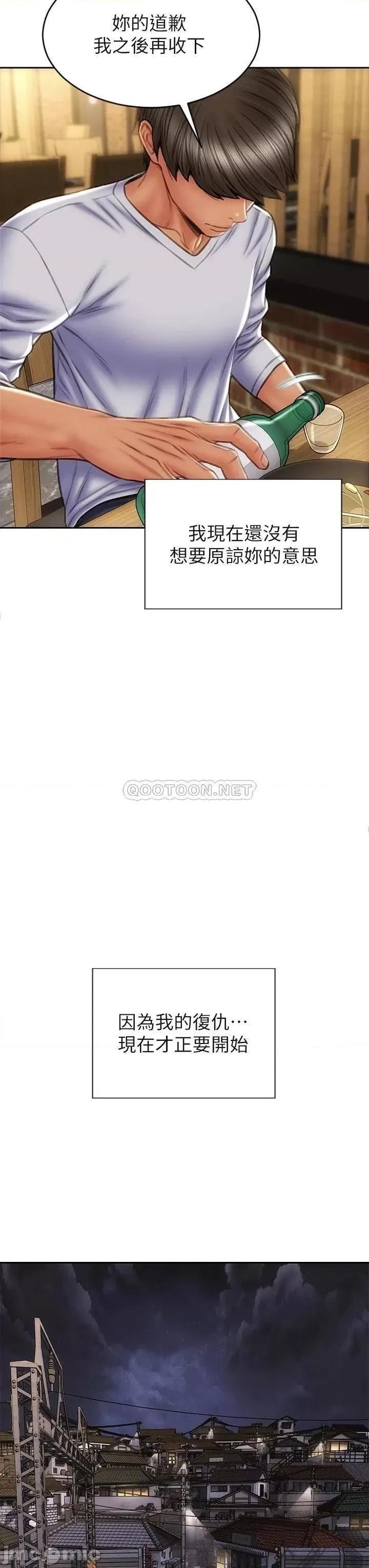 致命坏男人 致命坏男人_第30话_-_趁女儿睡觉时的厨房密会 第19页