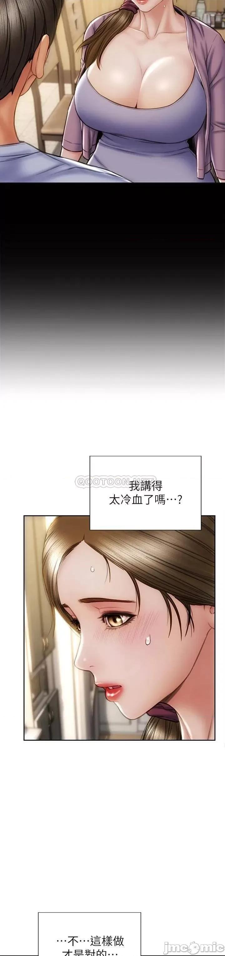 致命坏男人 致命坏男人_第30话_-_趁女儿睡觉时的厨房密会 第23页