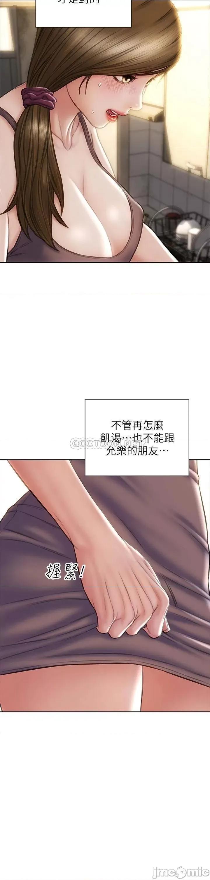 致命坏男人 致命坏男人_第30话_-_趁女儿睡觉时的厨房密会 第24页