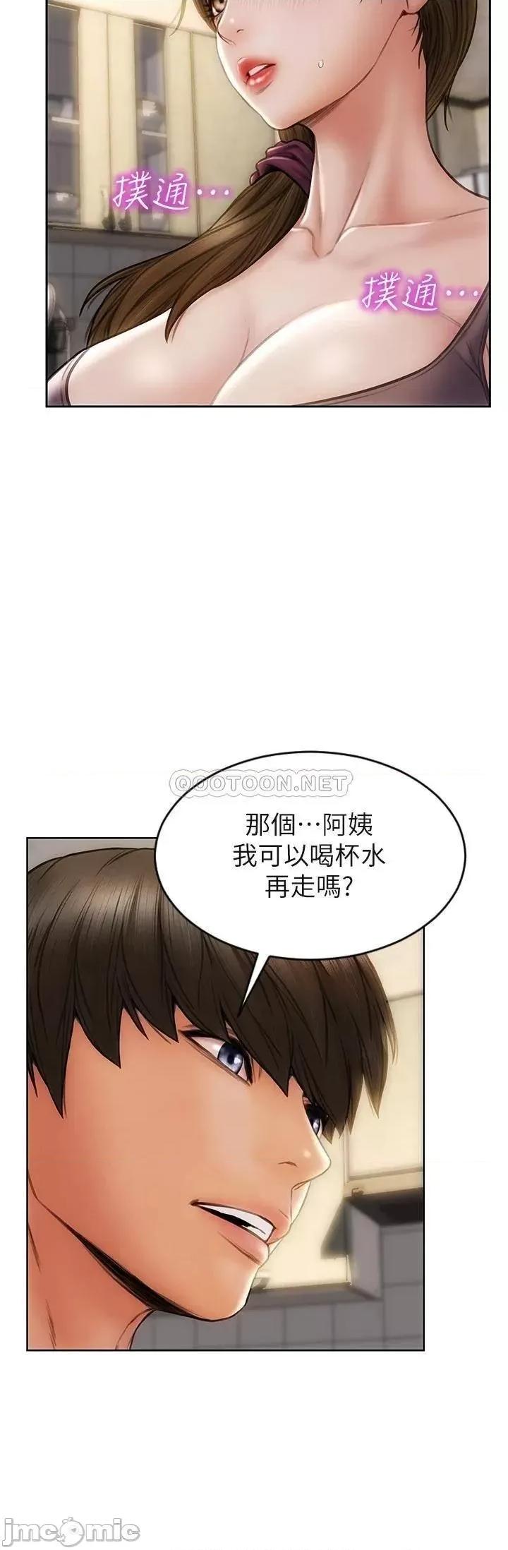 致命坏男人 致命坏男人_第30话_-_趁女儿睡觉时的厨房密会 第30页