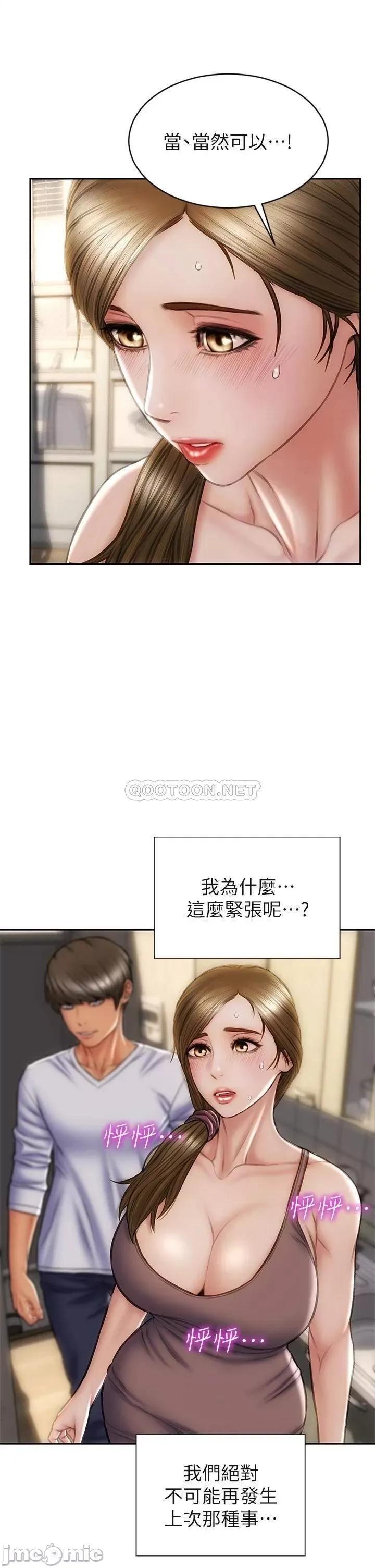 致命坏男人 致命坏男人_第30话_-_趁女儿睡觉时的厨房密会 第31页