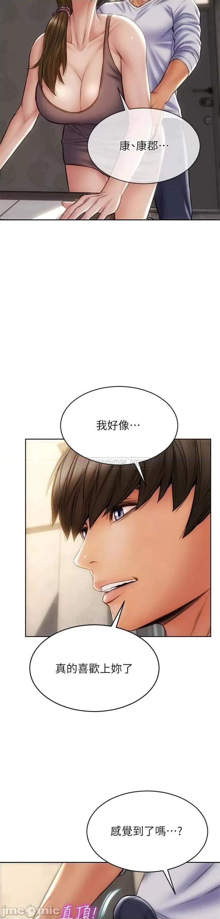 致命坏男人 致命坏男人_第30话_-_趁女儿睡觉时的厨房密会 第34页