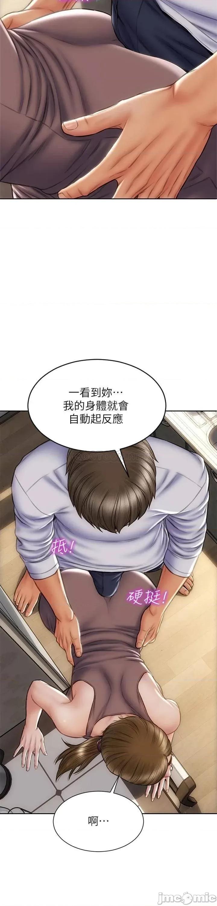 致命坏男人 致命坏男人_第30话_-_趁女儿睡觉时的厨房密会 第35页