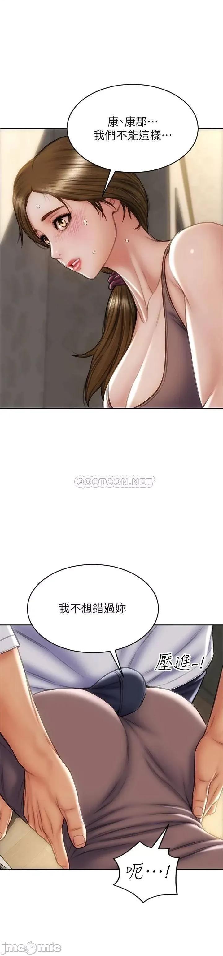 致命坏男人 致命坏男人_第30话_-_趁女儿睡觉时的厨房密会 第36页