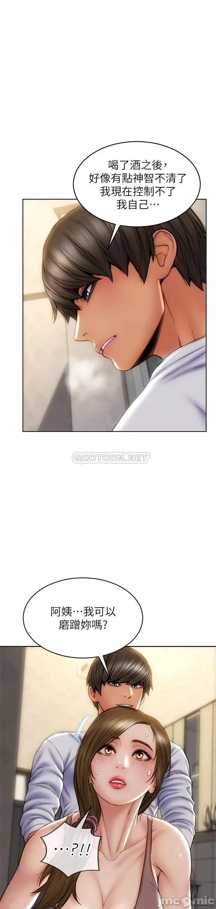 致命坏男人 致命坏男人_第30话_-_趁女儿睡觉时的厨房密会 第37页