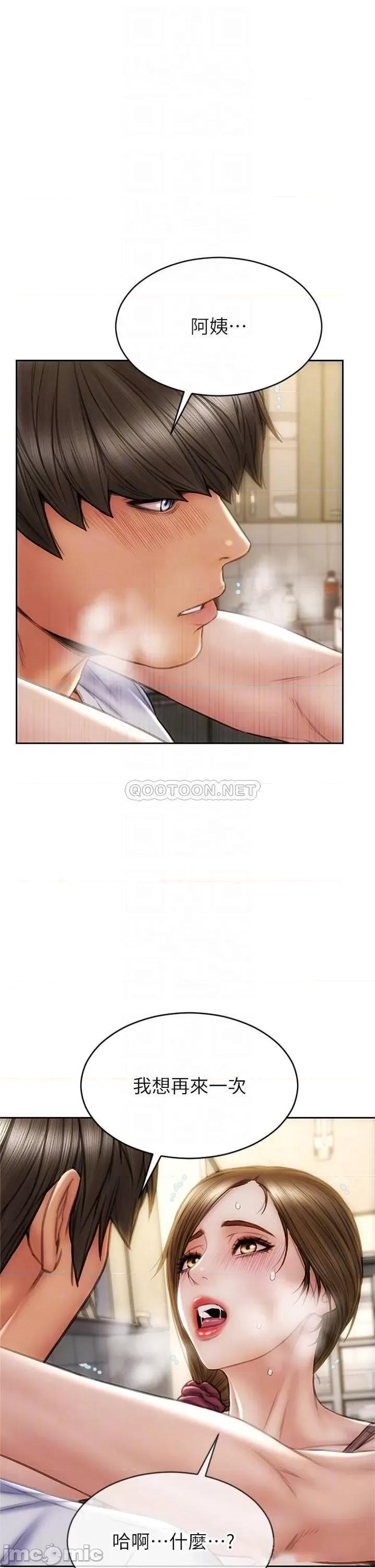 致命坏男人 致命坏男人_第32话_-_深刻在体内的极致快感 第6页