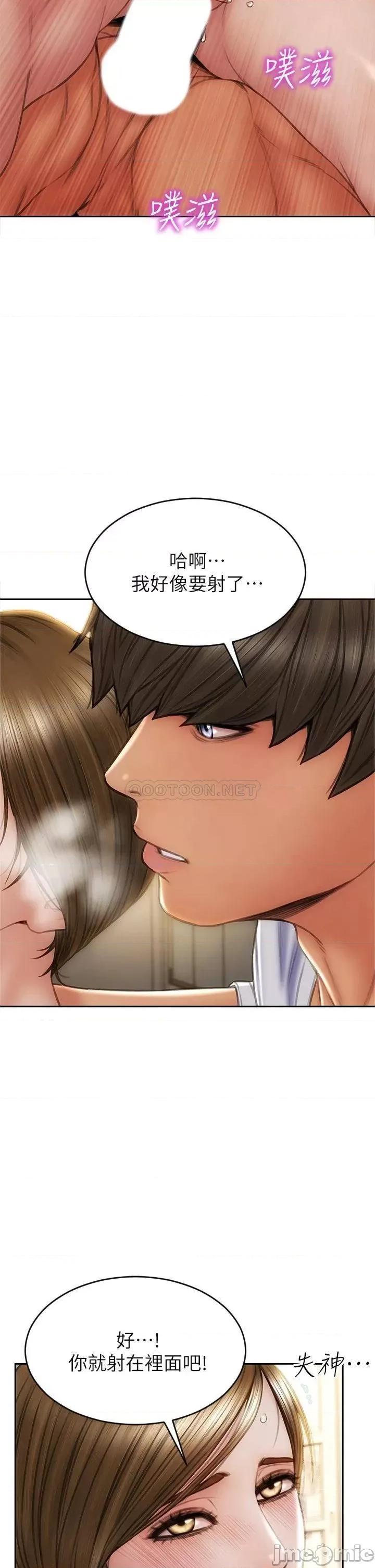 致命坏男人 致命坏男人_第32话_-_深刻在体内的极致快感 第24页