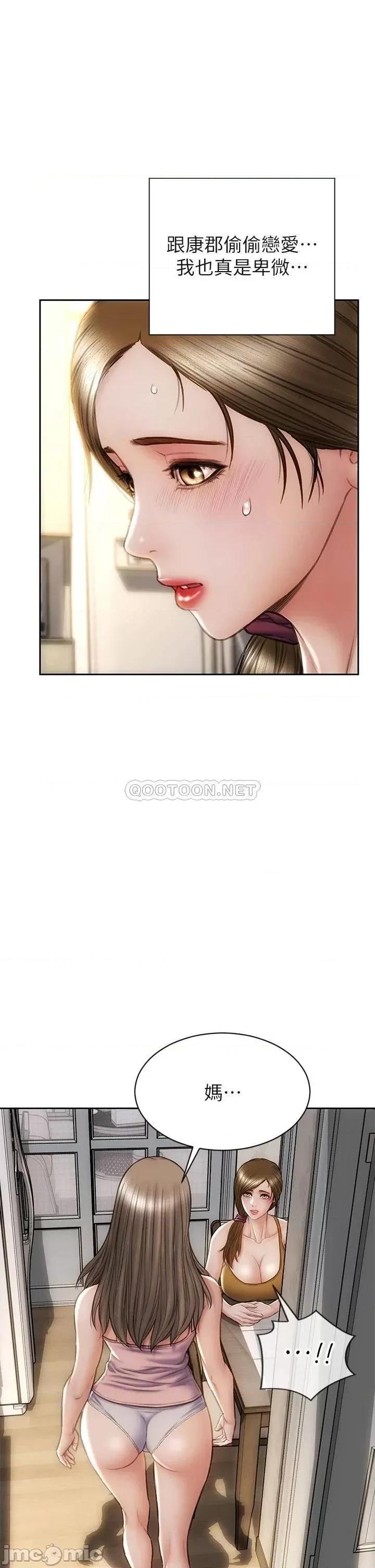 致命坏男人 致命坏男人_第32话_-_深刻在体内的极致快感 第34页