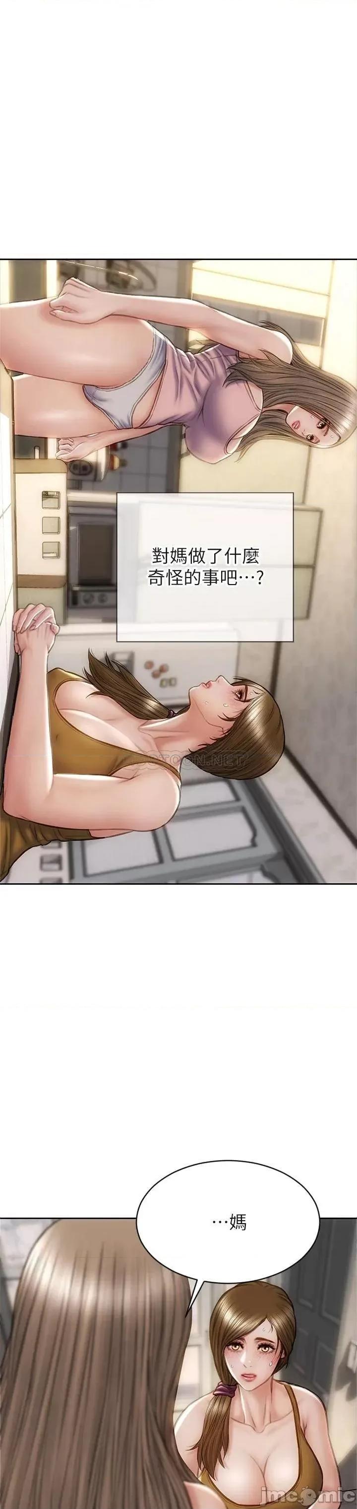 致命坏男人 致命坏男人_第32话_-_深刻在体内的极致快感 第40页