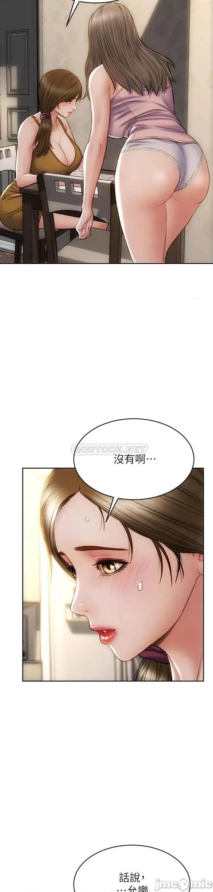 致命坏男人 致命坏男人_第33话_-_知道真相的宁宁 第2页