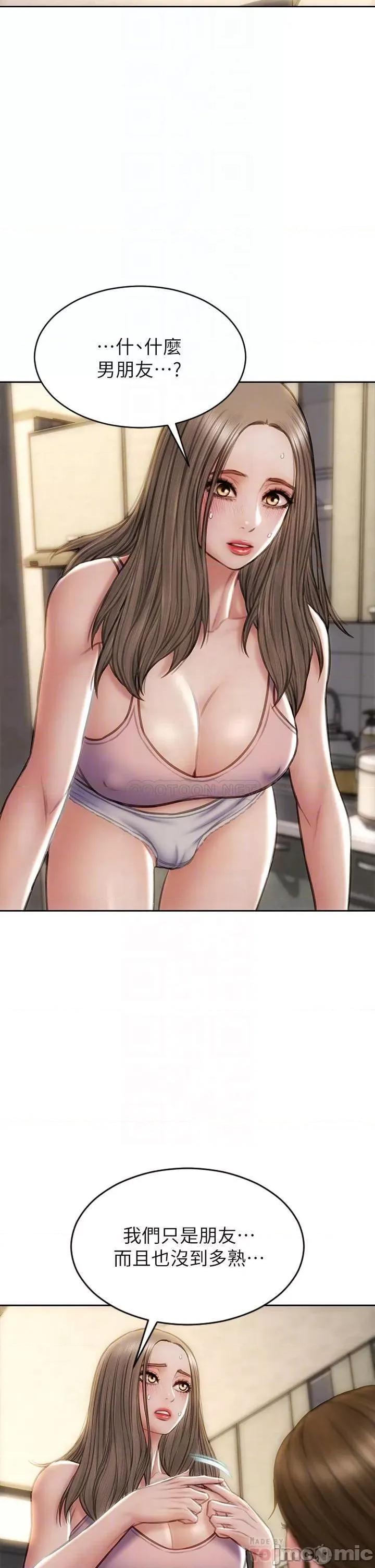 致命坏男人 致命坏男人_第33话_-_知道真相的宁宁 第4页