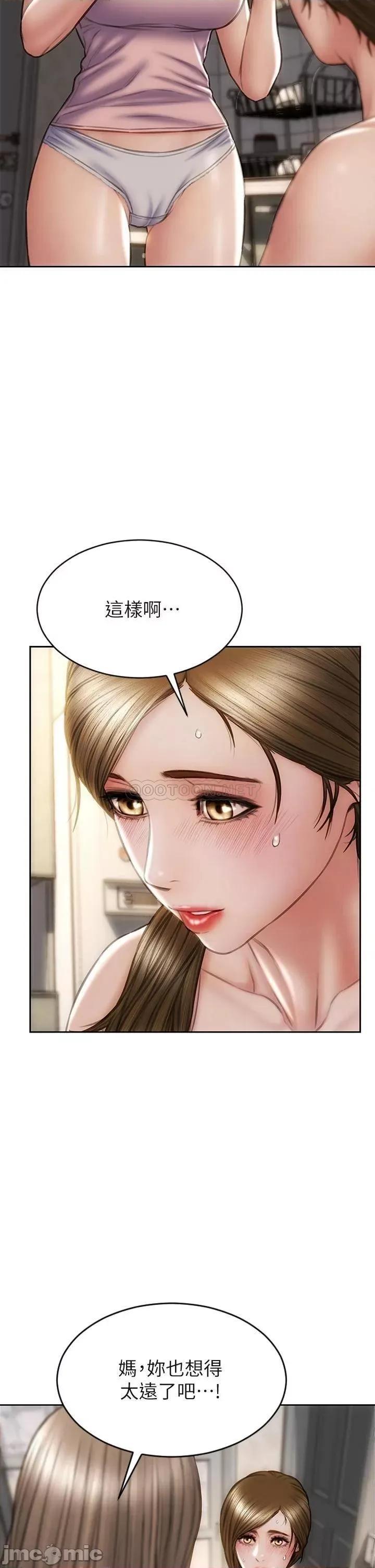 致命坏男人 致命坏男人_第33话_-_知道真相的宁宁 第5页