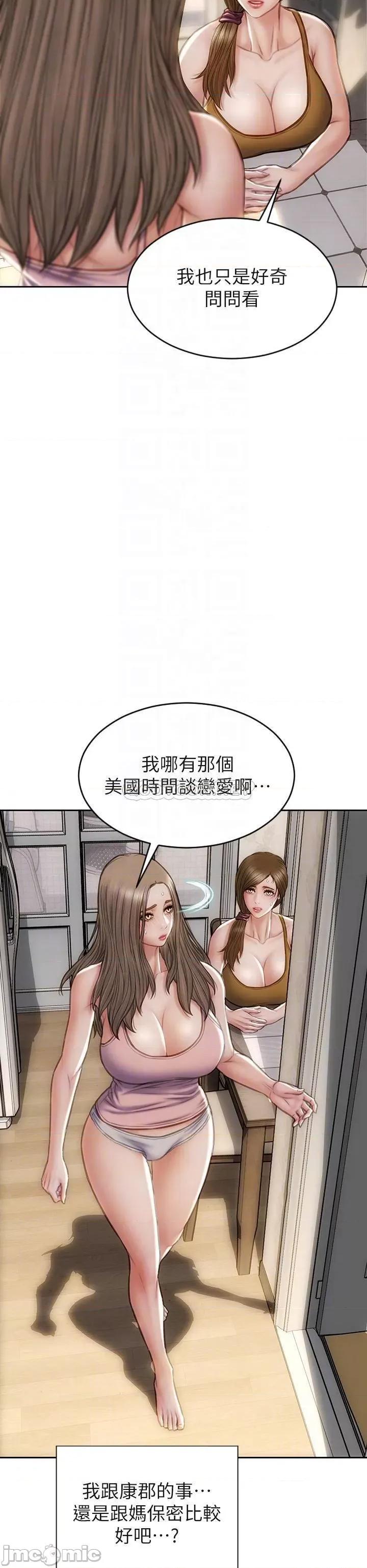 致命坏男人 致命坏男人_第33话_-_知道真相的宁宁 第6页