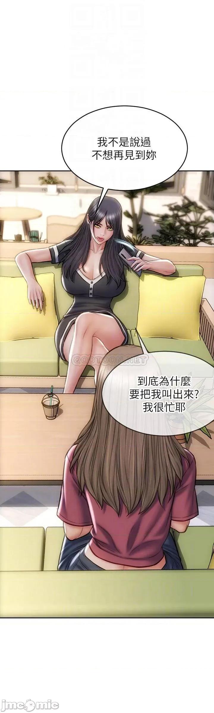致命坏男人 致命坏男人_第33话_-_知道真相的宁宁 第10页
