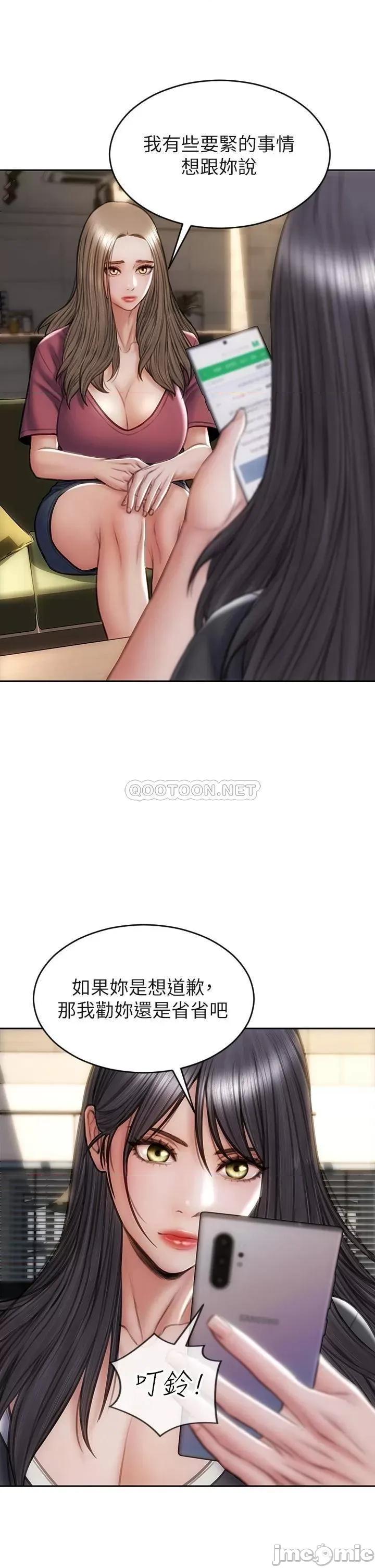 致命坏男人 致命坏男人_第33话_-_知道真相的宁宁 第11页