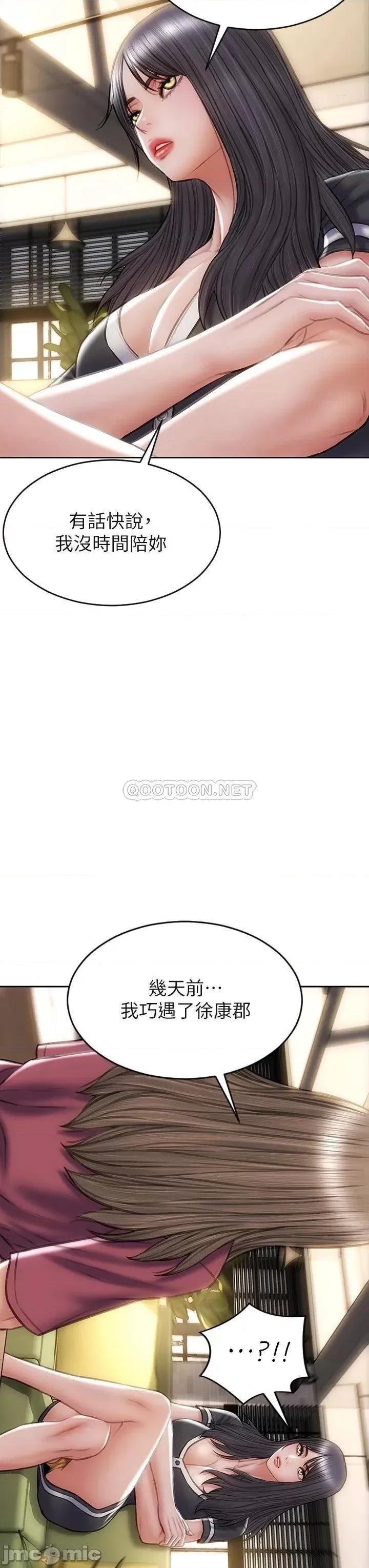 致命坏男人 致命坏男人_第33话_-_知道真相的宁宁 第13页
