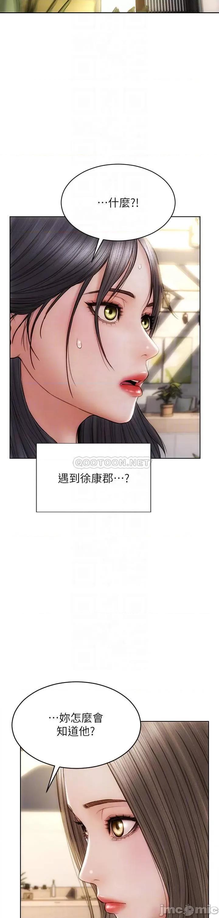 致命坏男人 致命坏男人_第33话_-_知道真相的宁宁 第14页
