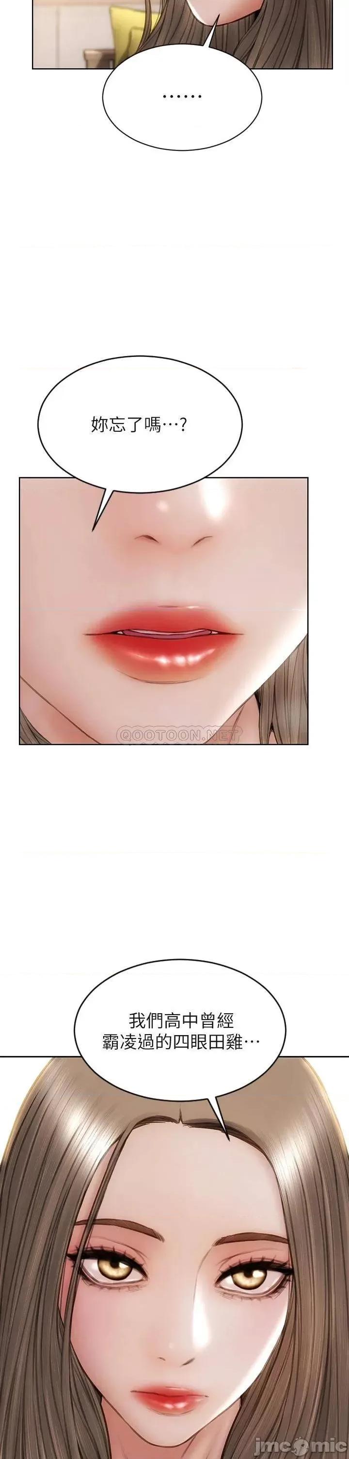 致命坏男人 致命坏男人_第33话_-_知道真相的宁宁 第15页