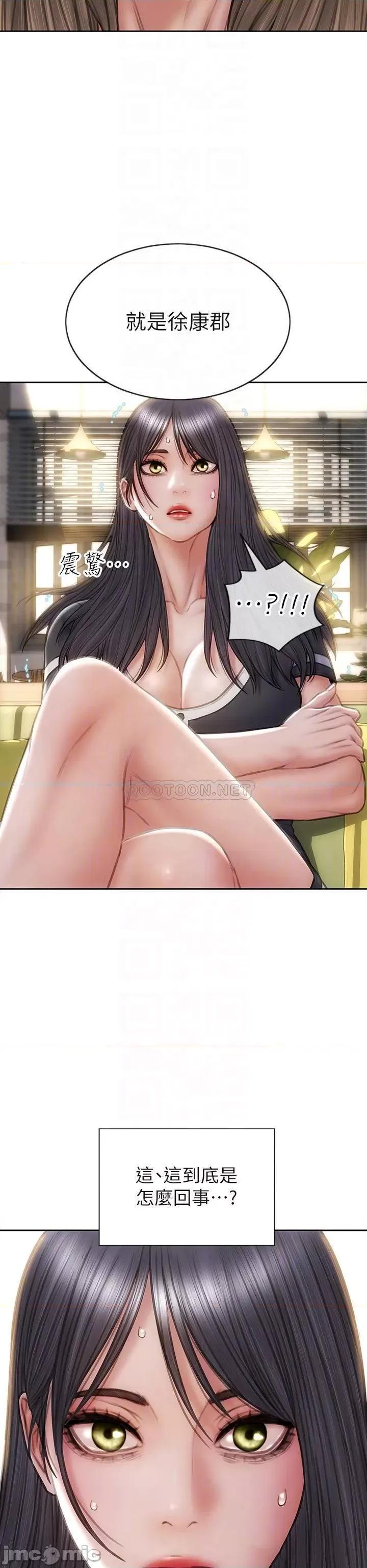 致命坏男人 致命坏男人_第33话_-_知道真相的宁宁 第16页