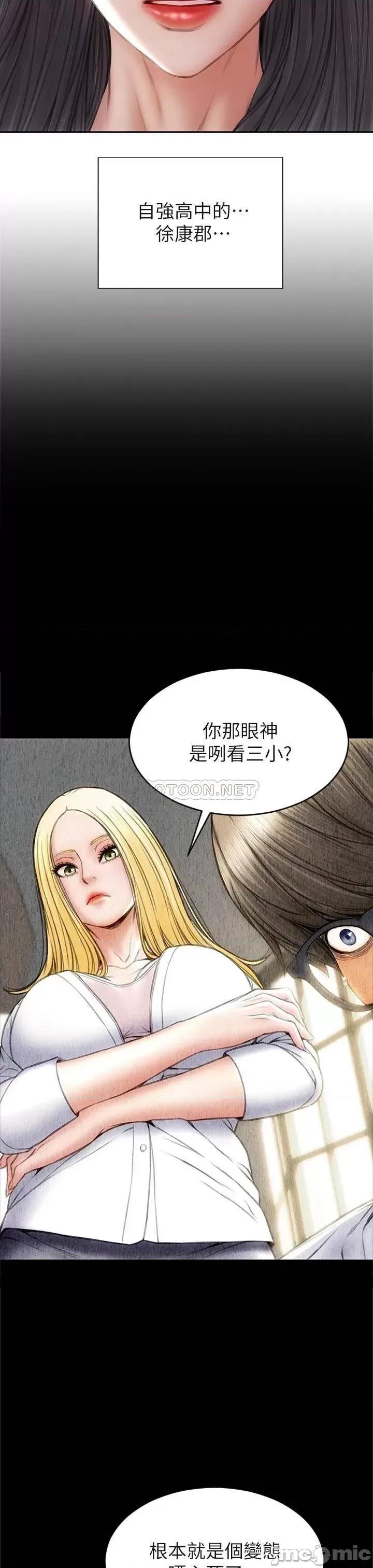 致命坏男人 致命坏男人_第33话_-_知道真相的宁宁 第17页
