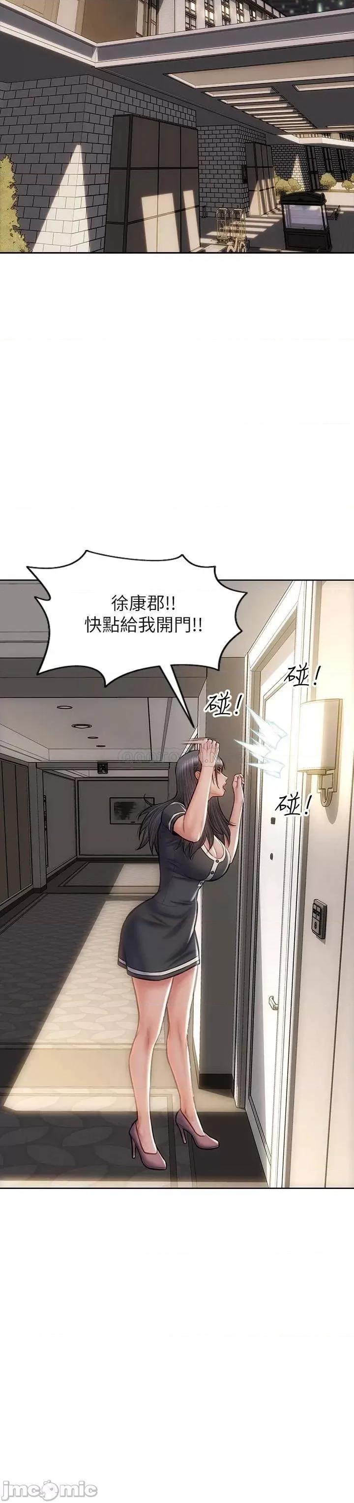 致命坏男人 致命坏男人_第33话_-_知道真相的宁宁 第23页
