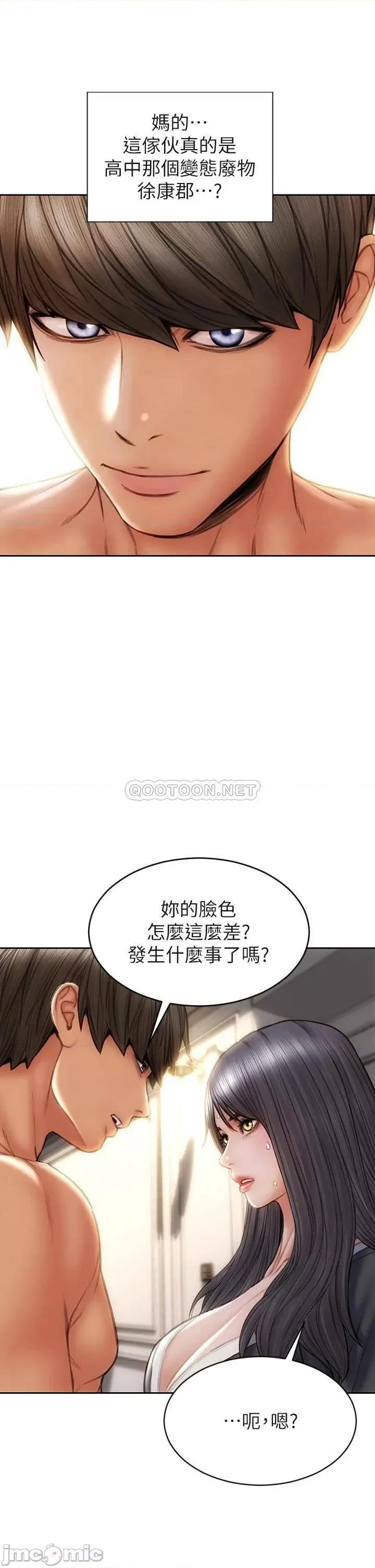 致命坏男人 致命坏男人_第33话_-_知道真相的宁宁 第25页