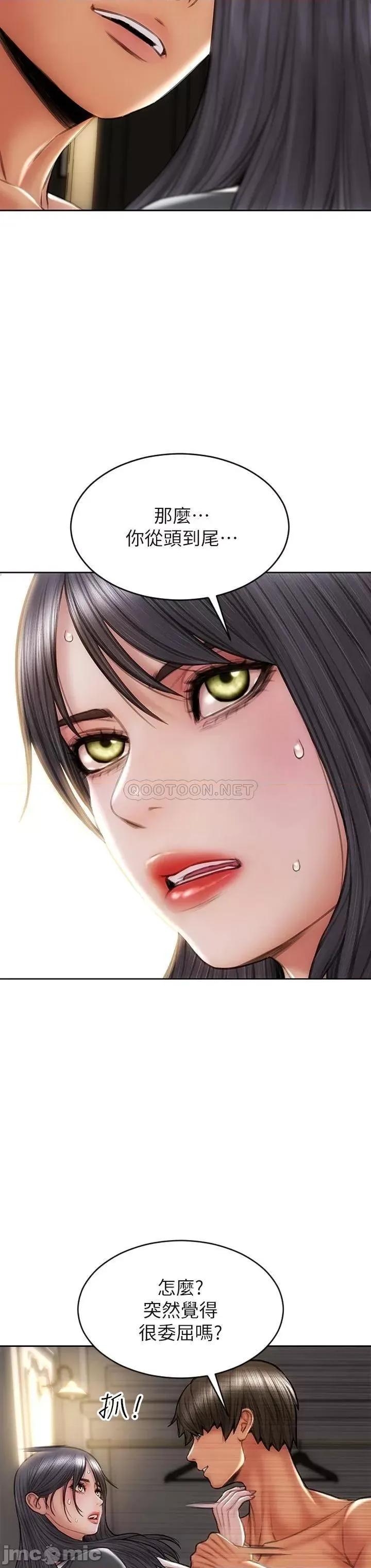 致命坏男人 致命坏男人_第33话_-_知道真相的宁宁 第28页