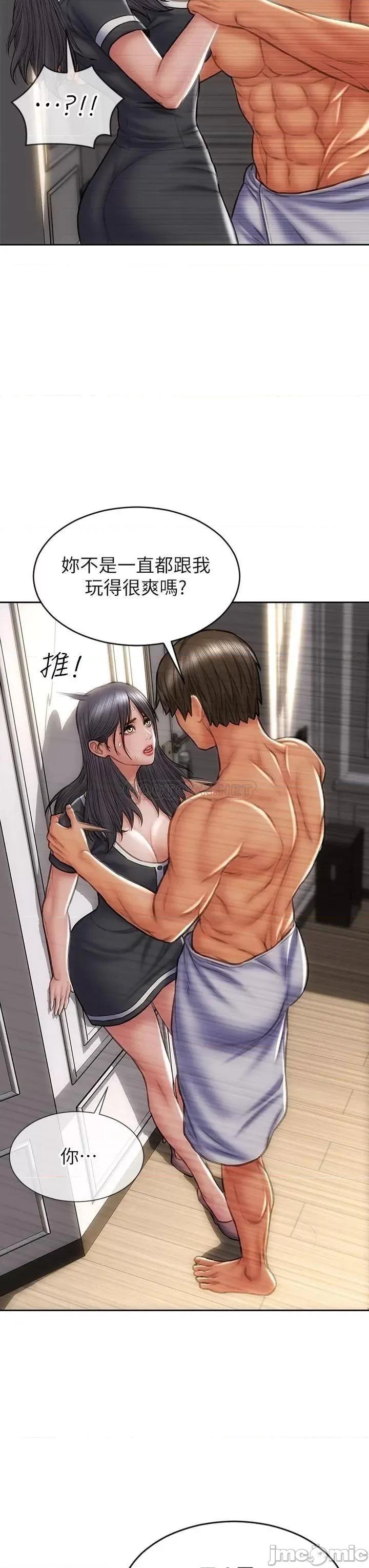 致命坏男人 致命坏男人_第33话_-_知道真相的宁宁 第29页