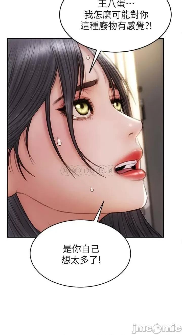 致命坏男人 致命坏男人_第33话_-_知道真相的宁宁 第30页