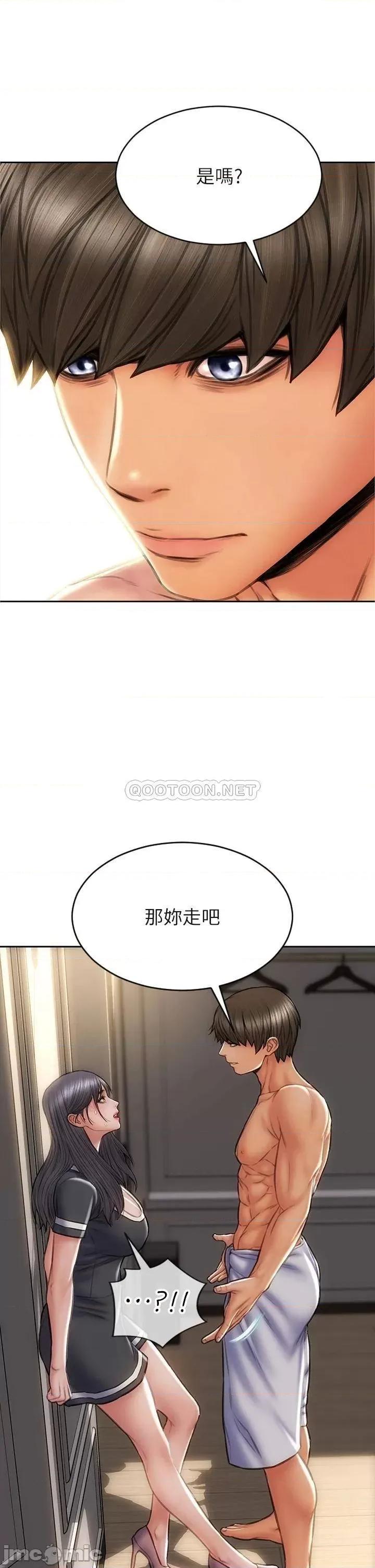 致命坏男人 致命坏男人_第33话_-_知道真相的宁宁 第31页
