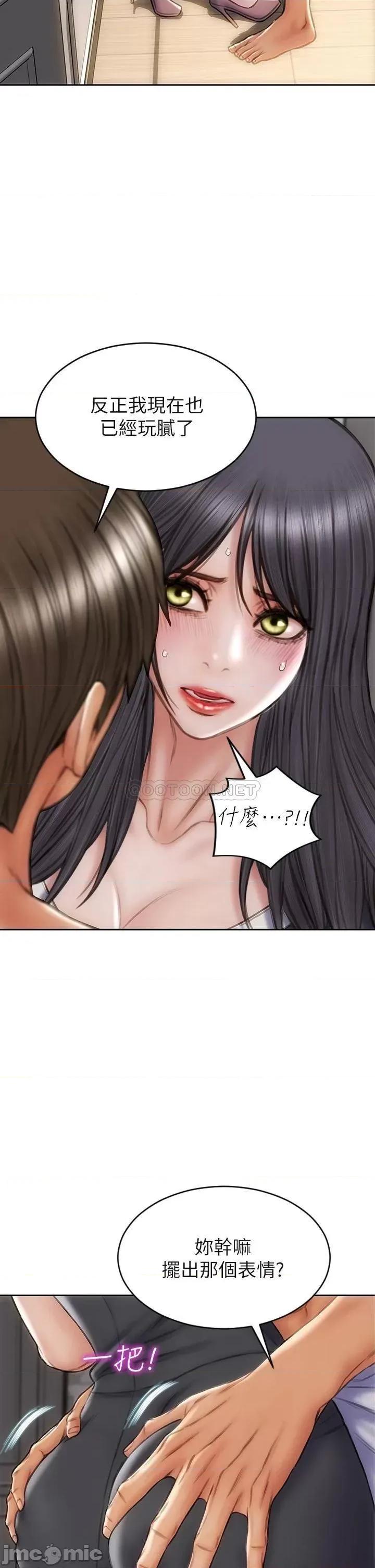 致命坏男人 致命坏男人_第33话_-_知道真相的宁宁 第32页