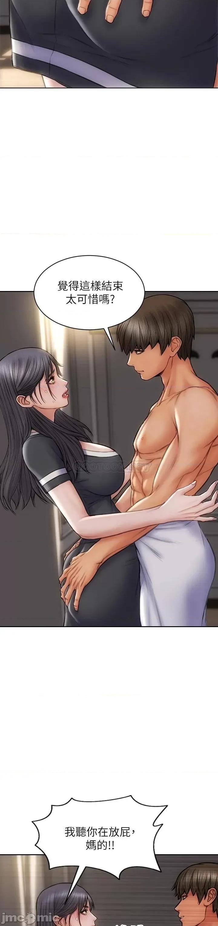 致命坏男人 致命坏男人_第33话_-_知道真相的宁宁 第33页