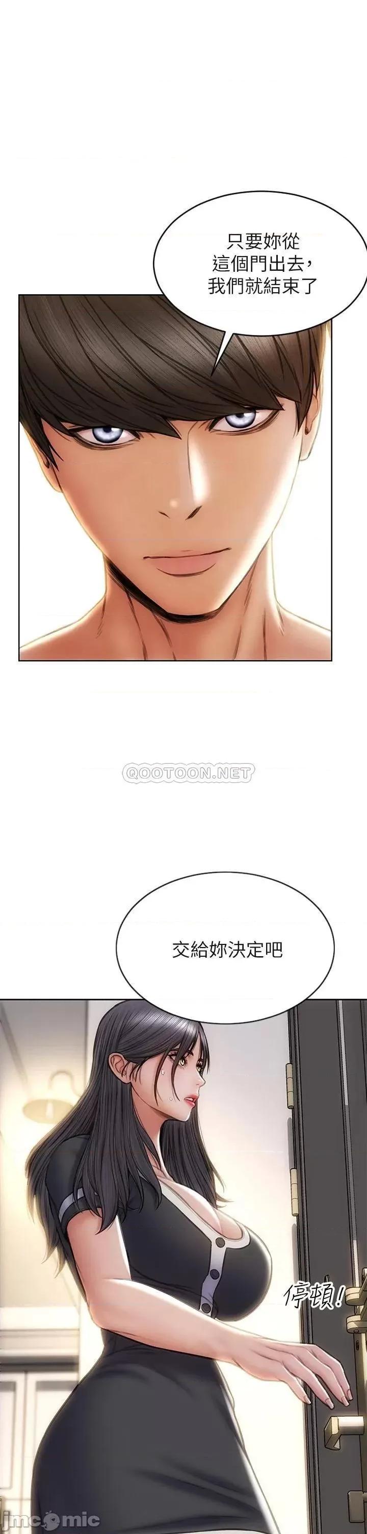 致命坏男人 致命坏男人_第33话_-_知道真相的宁宁 第35页